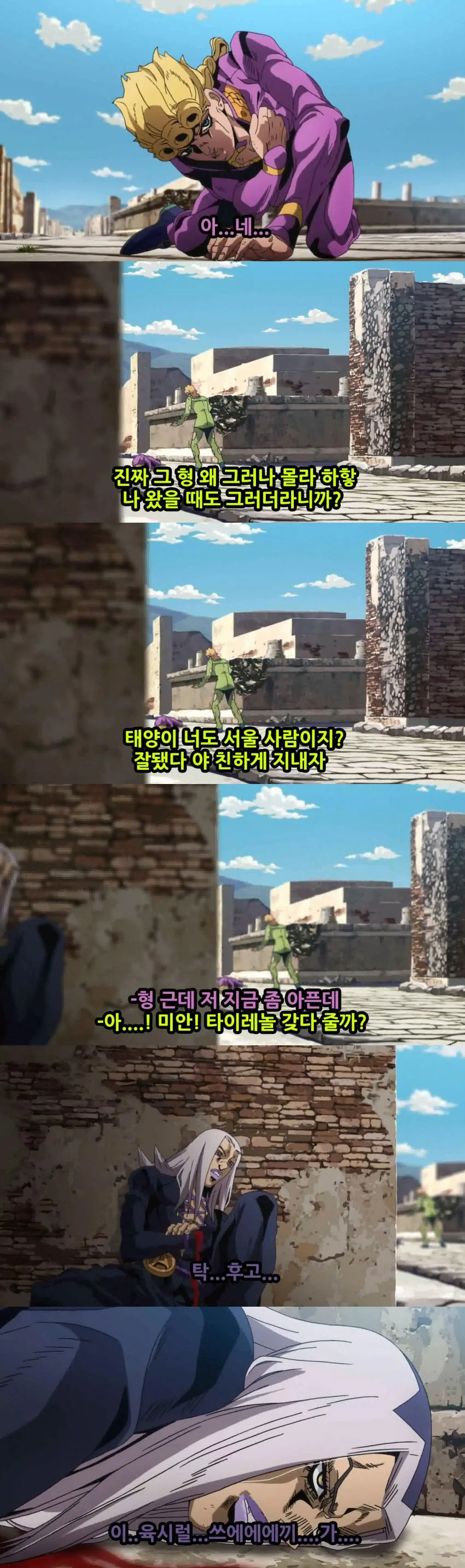 죠죠, 스압) 죠죠 5부 쌈마이의 바람.manga - 이미지 79