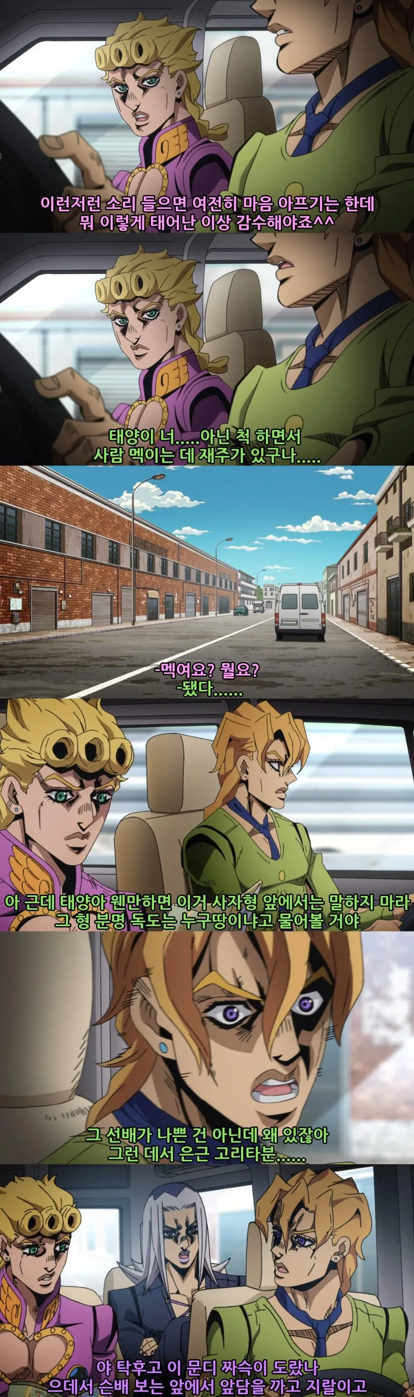 죠죠, 스압) 죠죠 5부 쌈마이의 바람.manga - 이미지 98