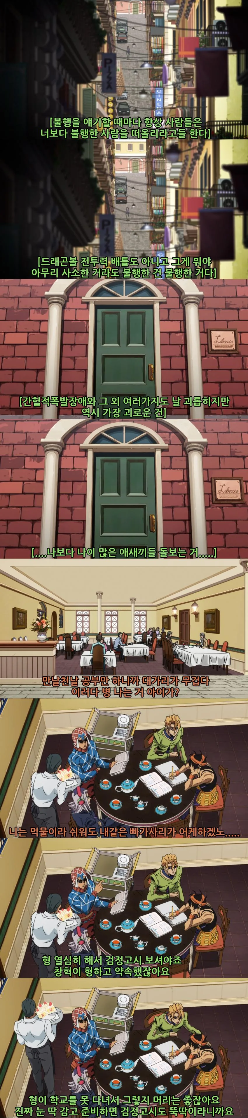 죠죠, 스압) 죠죠 5부 쌈마이의 바람.manga - 이미지 100