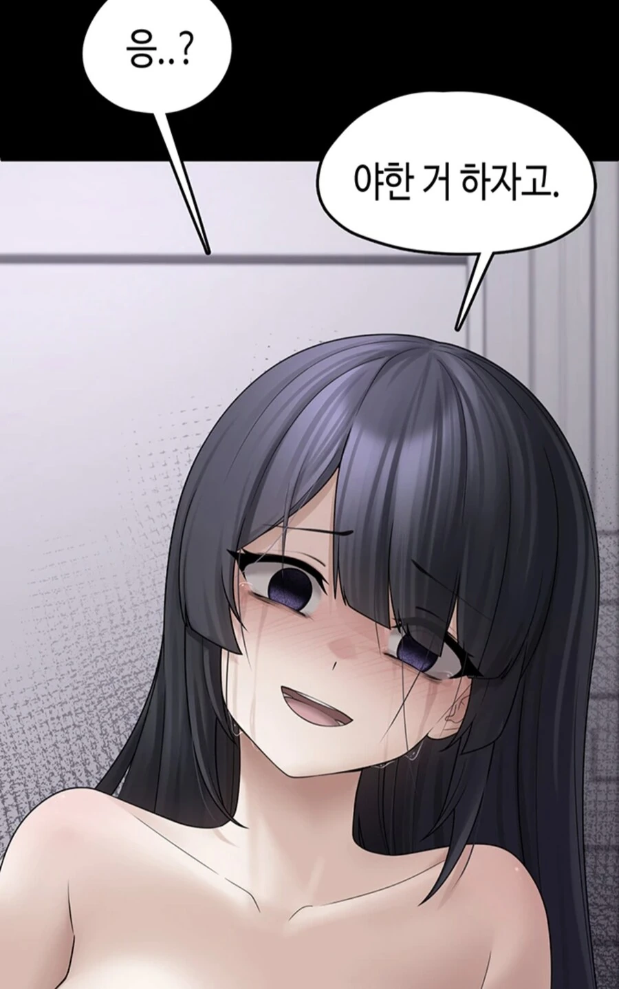 겁쟁이 ㄱㅊ 특징 - 이미지 5