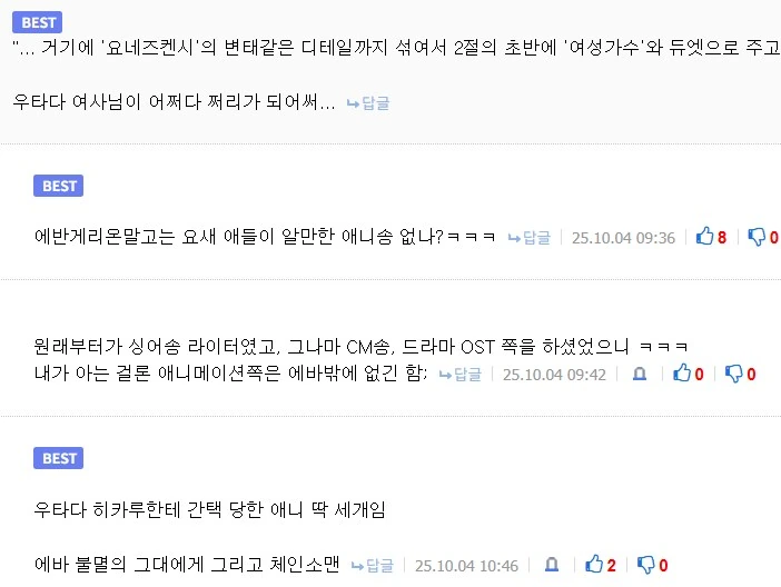 체인소맨) 요네즈 켄시와.. 모 가수의 듀엣곡! - 이미지 3