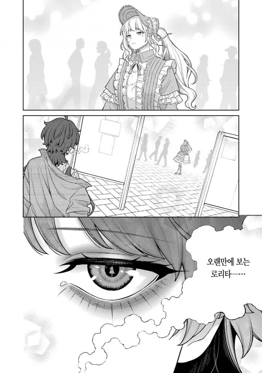 회사와 사생활 -온과 오프- 3,4화 - 이미지 2