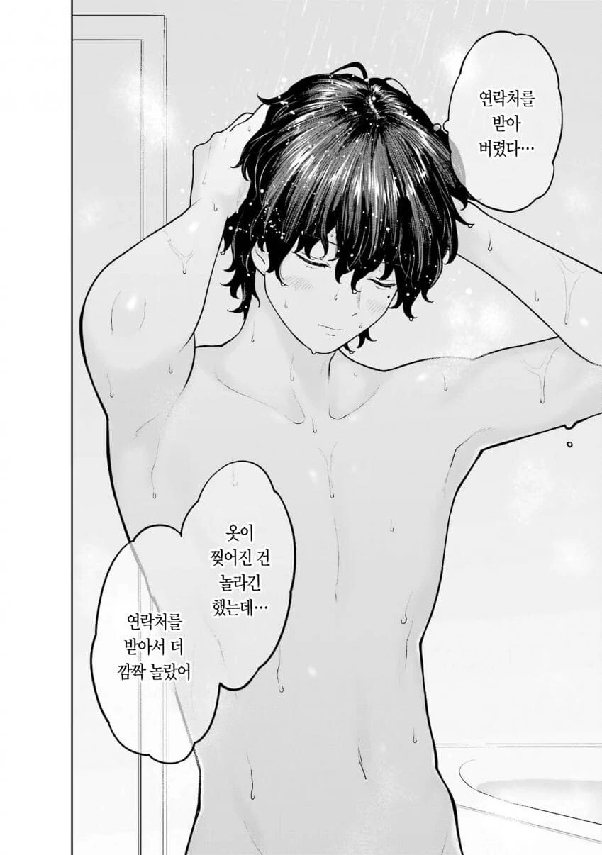 회사와 사생활 -온과 오프- 3,4화 - 이미지 33
