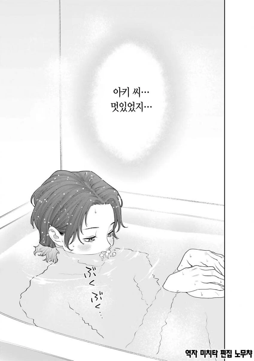 회사와 사생활 -온과 오프- 3,4화 - 이미지 34