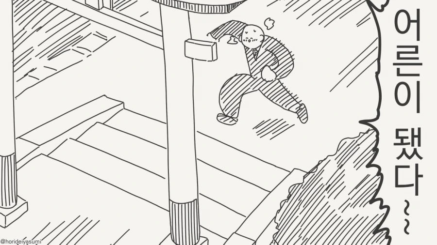 여우 무녀 만화.manhwa - 이미지 6