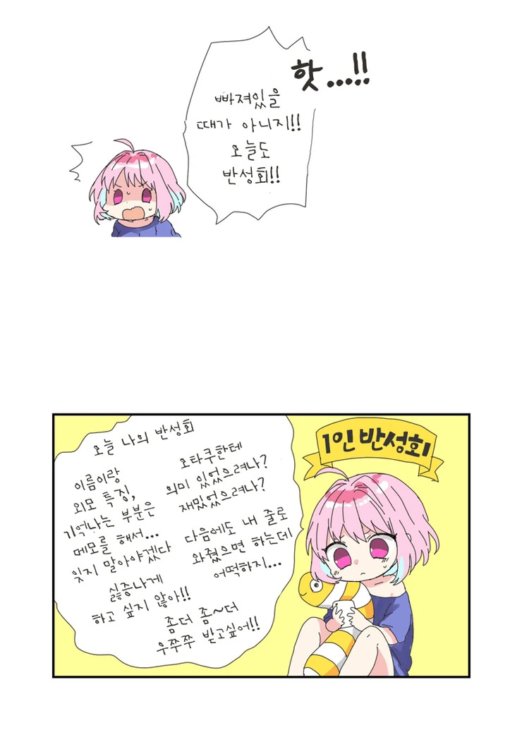 @)보기드문 리아무가 행복해지는 만화