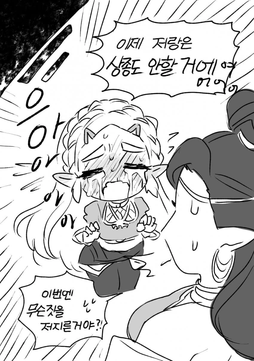 링크랑 화해 하고 싶은 젤다.manwha - 이미지 7