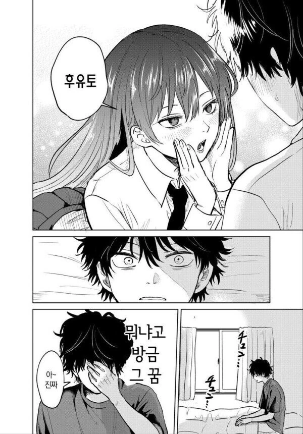 같은 반 미녀가 온라인게임 폐인인 나만 보면 표정이 썩는 만화.manga - 이미지 15