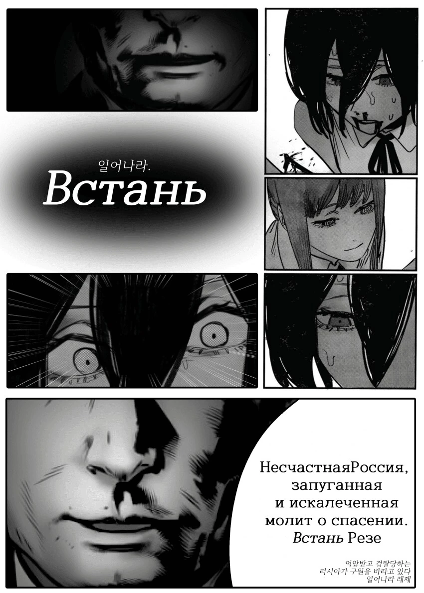 체인소맨) (ㅅㅍ) 감동적인... 레제편 해피엔딩.manhwa - 이미지 2