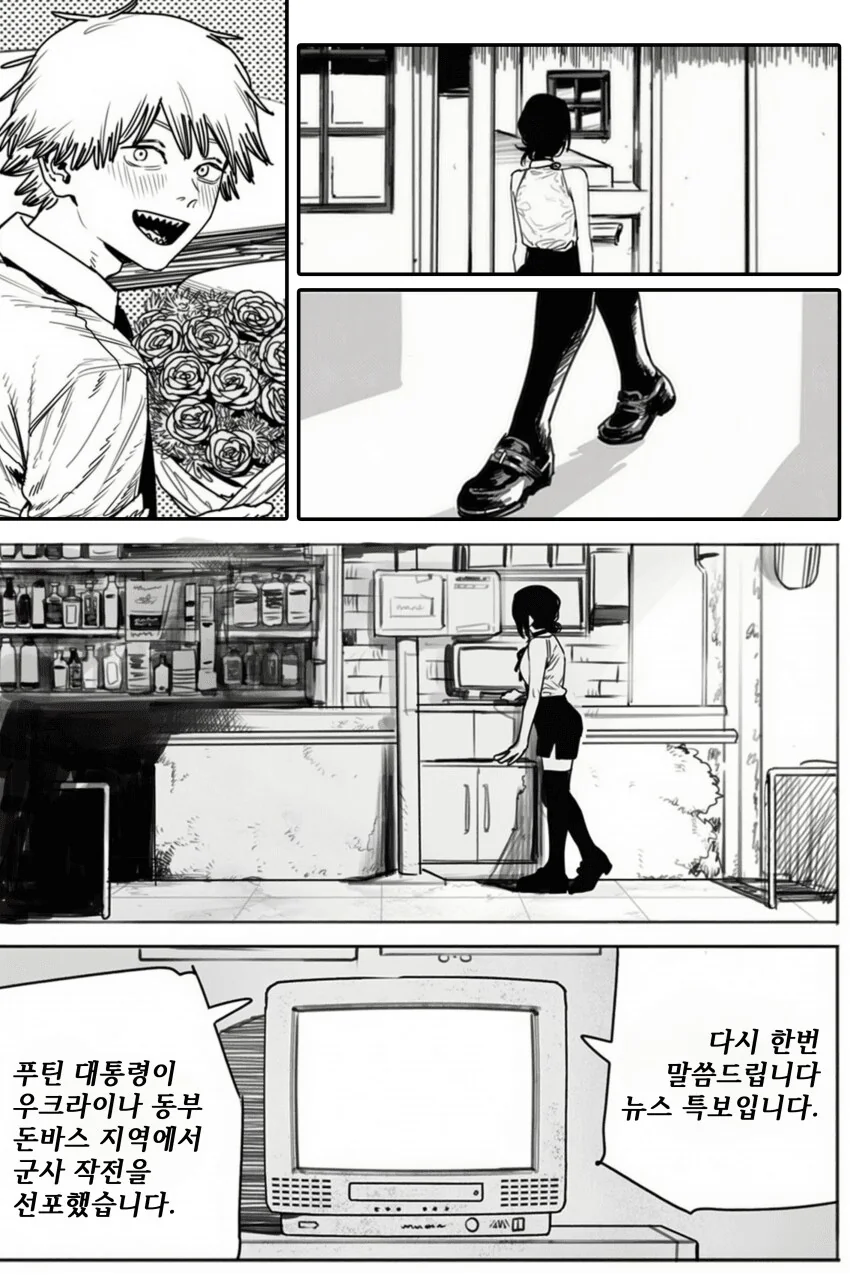 체인소맨) (ㅅㅍ) 감동적인... 레제편 해피엔딩.manhwa - 이미지 5