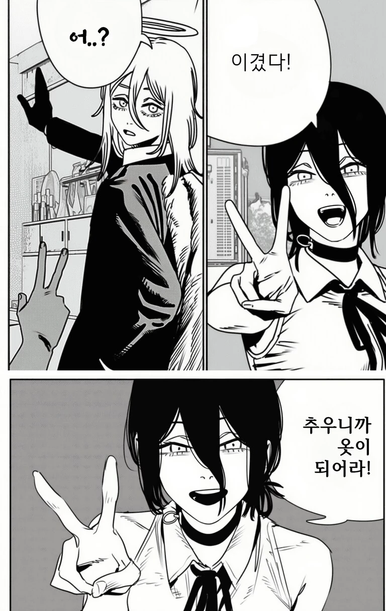 체인소맨) (ㅅㅍ) 감동적인... 레제편 해피엔딩.manhwa - 이미지 10