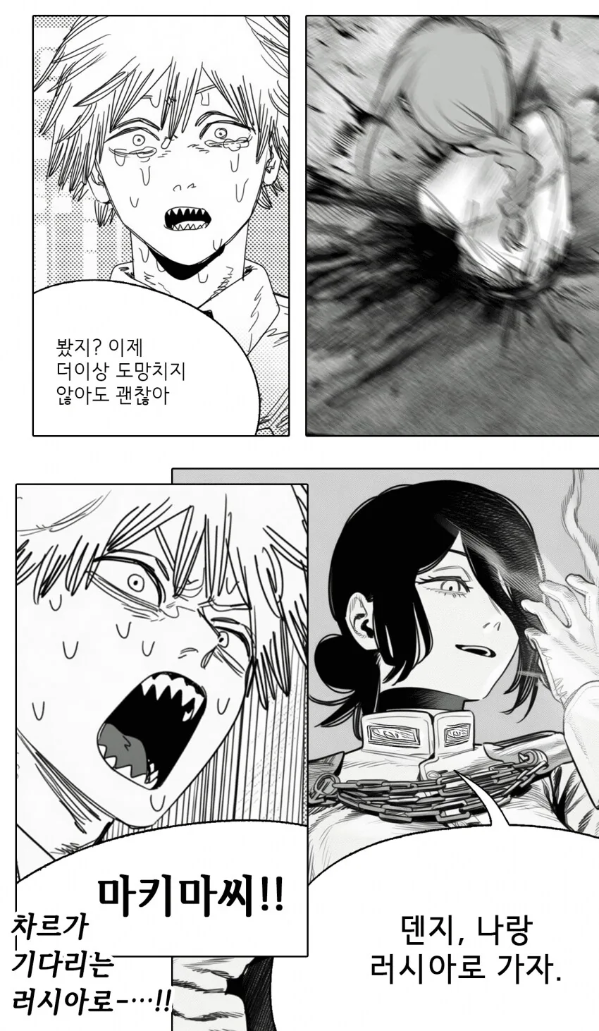 체인소맨) (ㅅㅍ) 감동적인... 레제편 해피엔딩.manhwa - 이미지 20