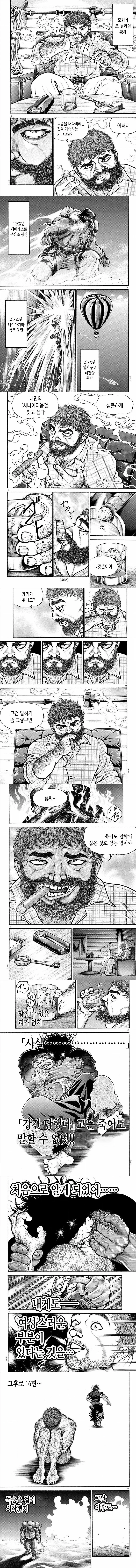 상남자도 여자로 보이는 만화 캐릭터 - 이미지 2