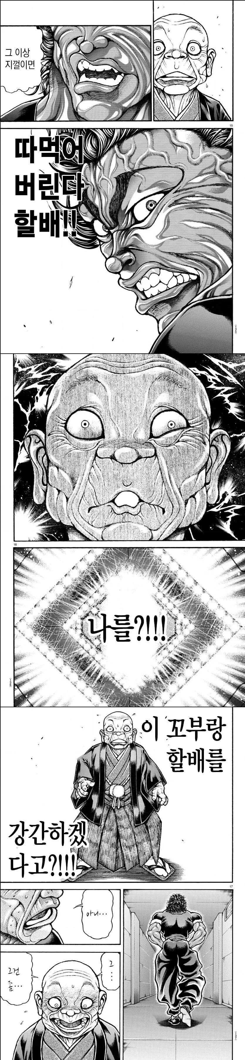 상남자도 여자로 보이는 만화 캐릭터 - 이미지 3