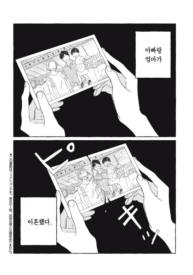 이별의 과일 만화 - 이미지 3