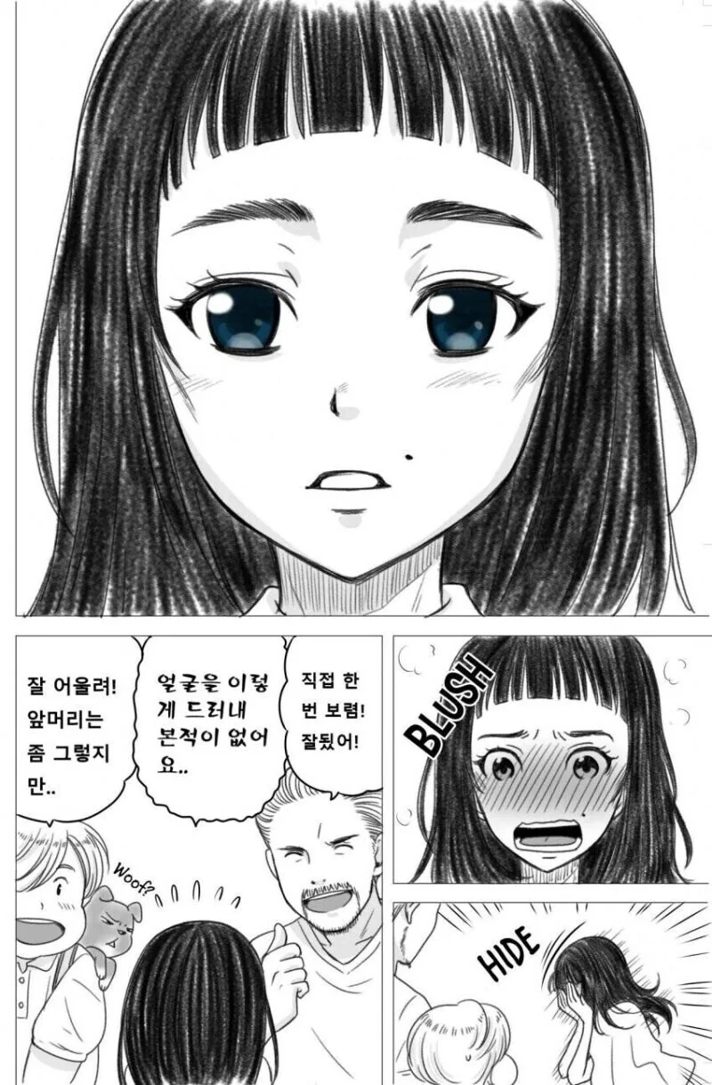 거지소녀와 뚱뚱한 사장아들 만화.manhwa - 이미지 10