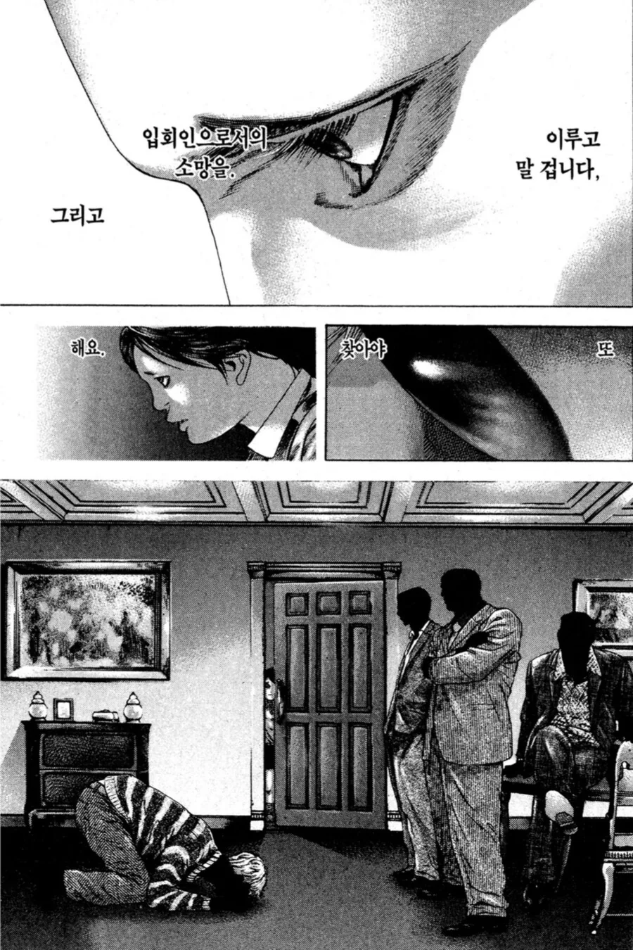 아버지를 위해서 싸우는 효자 만화
