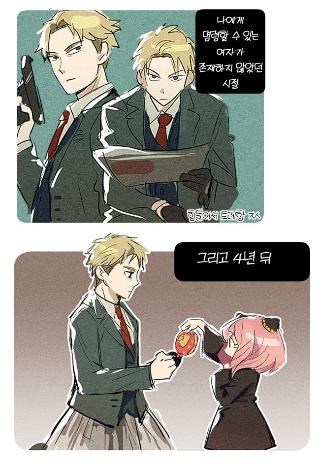 스파이 패밀리) 짤줍한거