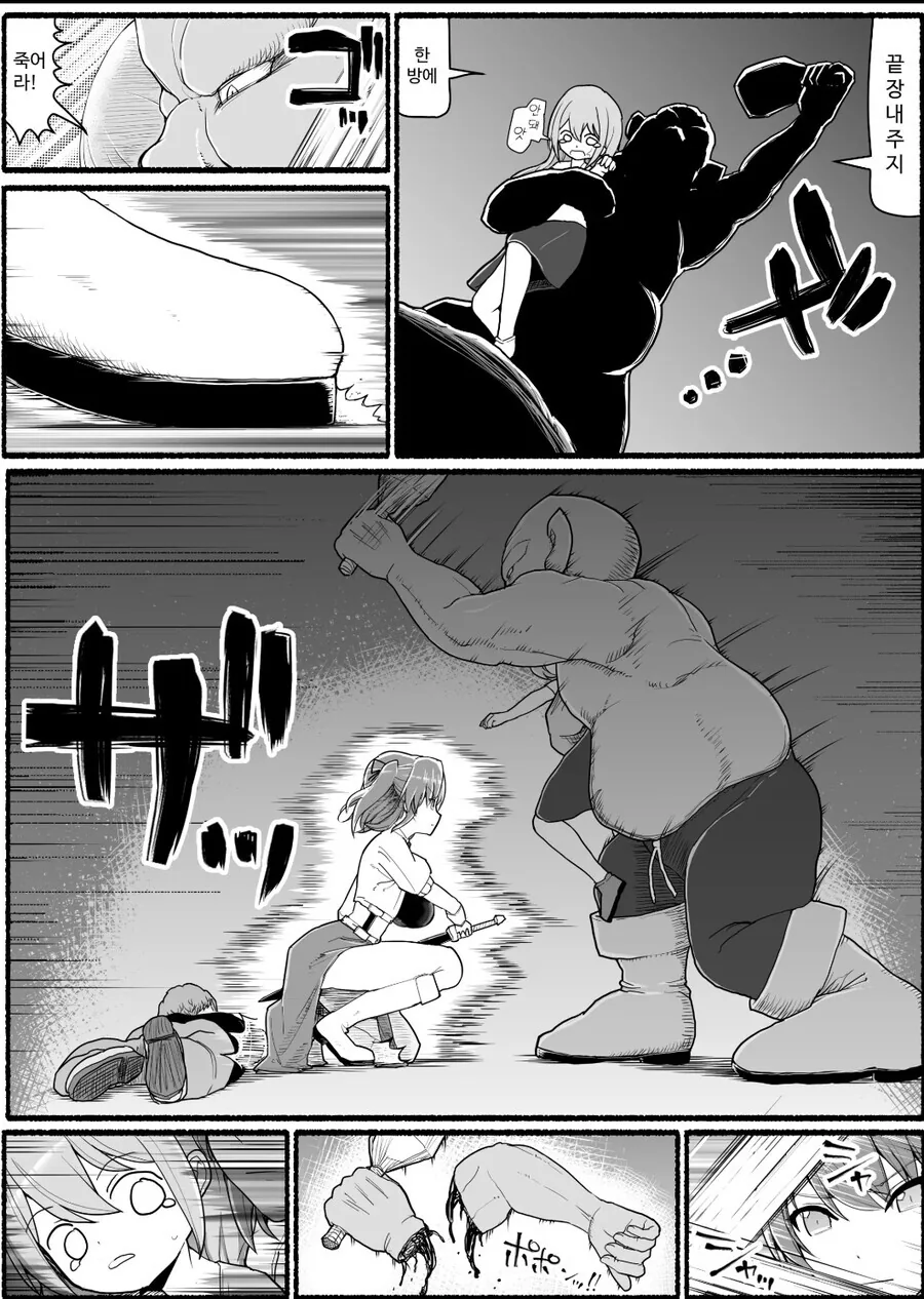 마족이 약물 세뇌하는 manhwa - 이미지 4