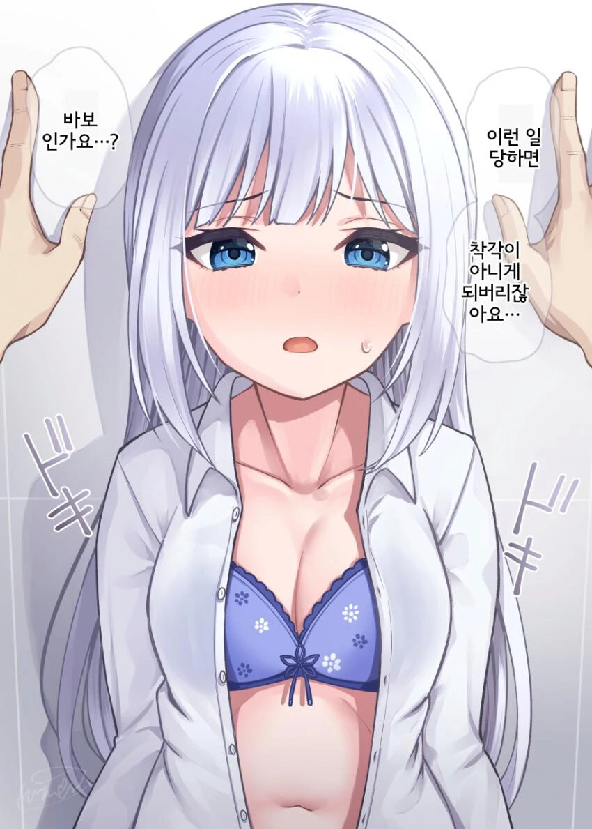 [@] 아이돌에게 벽쾅하는.manhwa