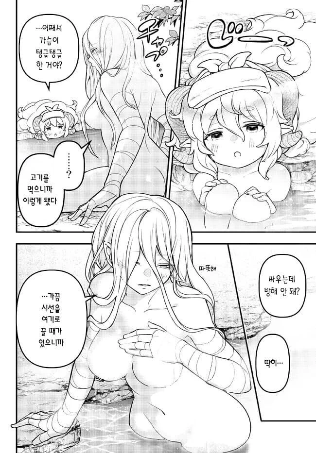"ㄱㅅ은 왜 탱글탱글한거야?".manga