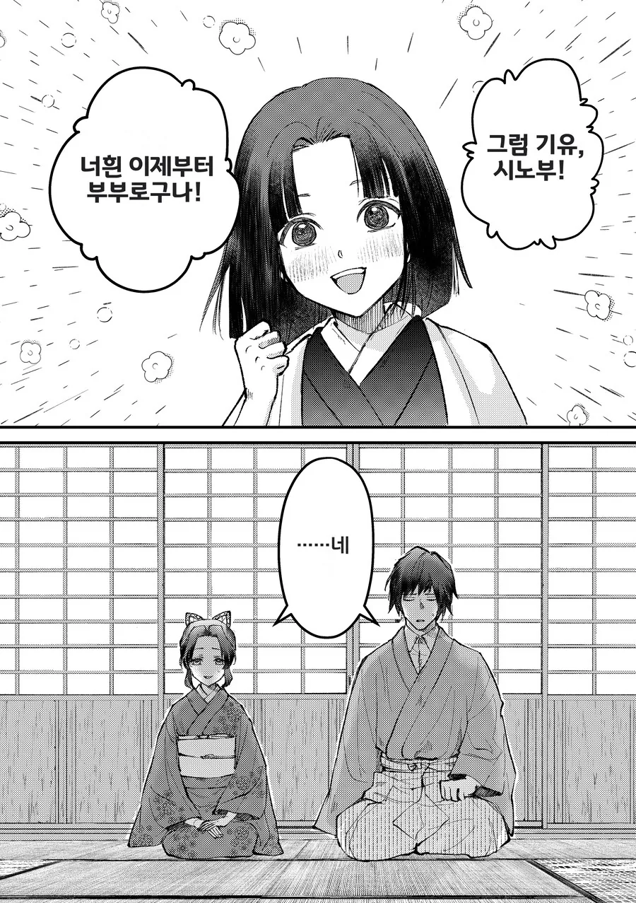 귀멸) 시노부가 마지막까지 살아남은 만화