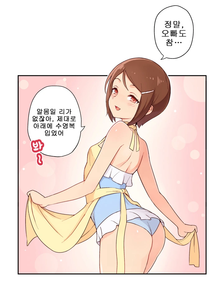 디지몬)발렌타인 초콜릿을 주는 나리.MANGA - 이미지 3