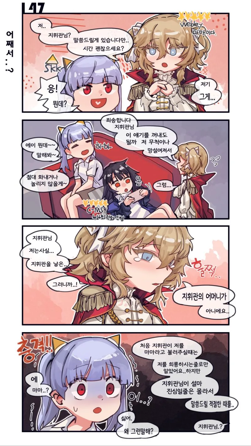 소녀전선)웨블리리볼버가 지휘부에 적응하는.manwha