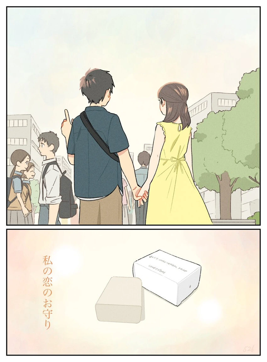 남친 만날때 겨드랑이는 꼭 씻고 가라는 만화 - 이미지 4