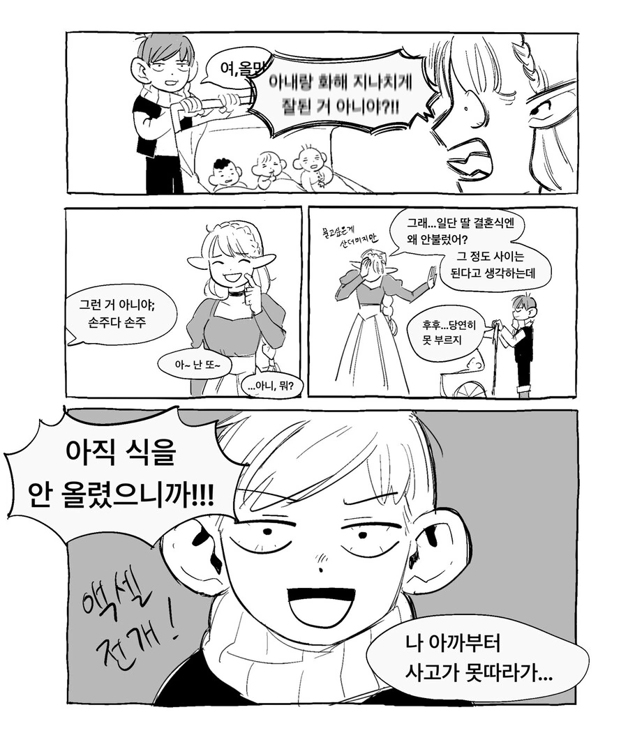 던전밥) 칠책 만화 - 이미지 7