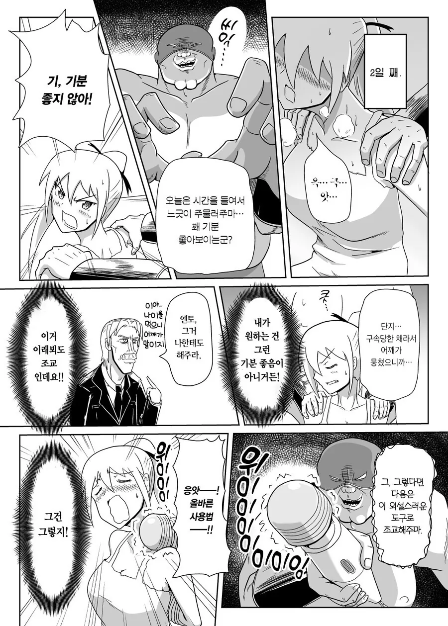 어깨만으로 가버리게 ㅈㄱ하는 만화.manga - 이미지 4