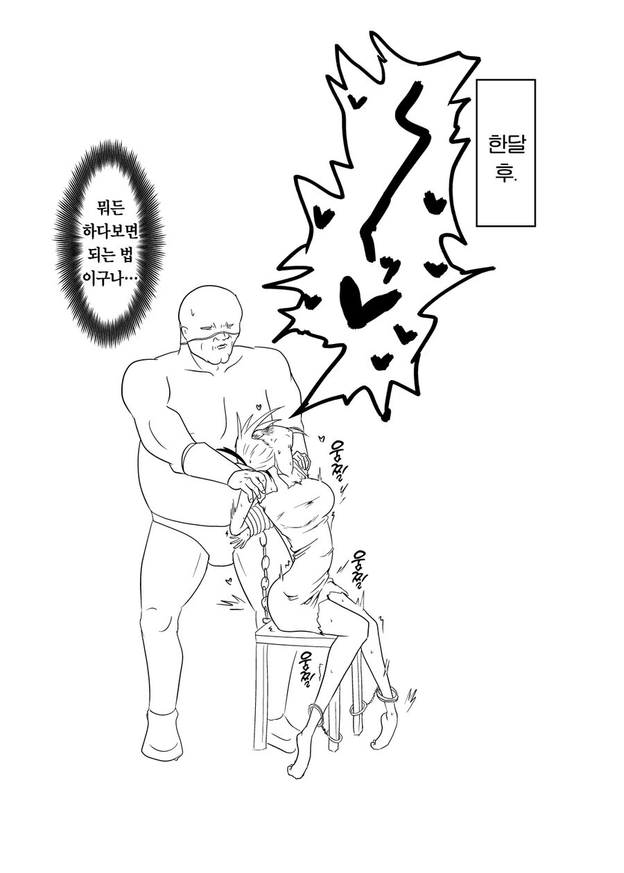 어깨만으로 가버리게 ㅈㄱ하는 만화.manga - 이미지 7