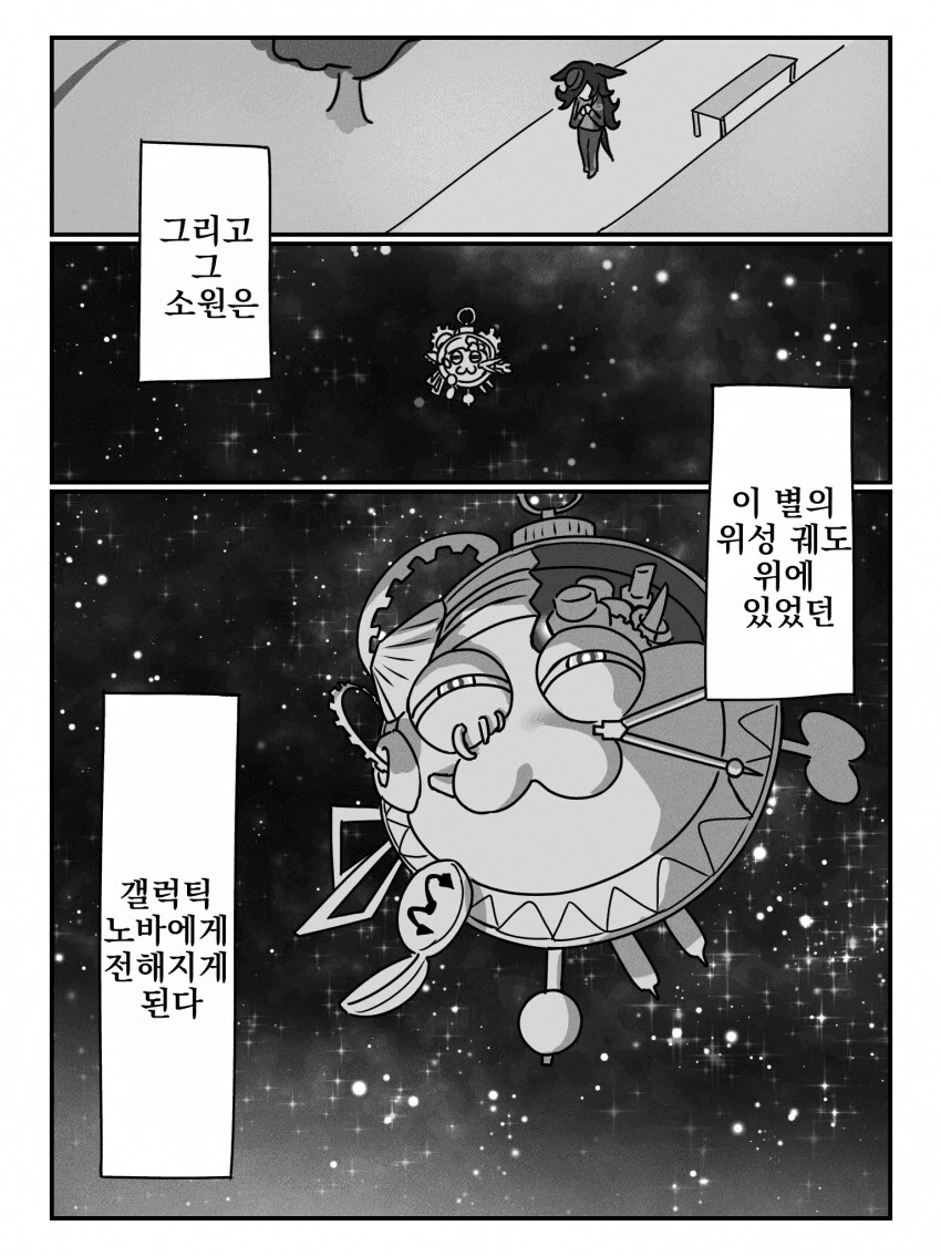말딸) 라이스의 소원 - 이미지 2