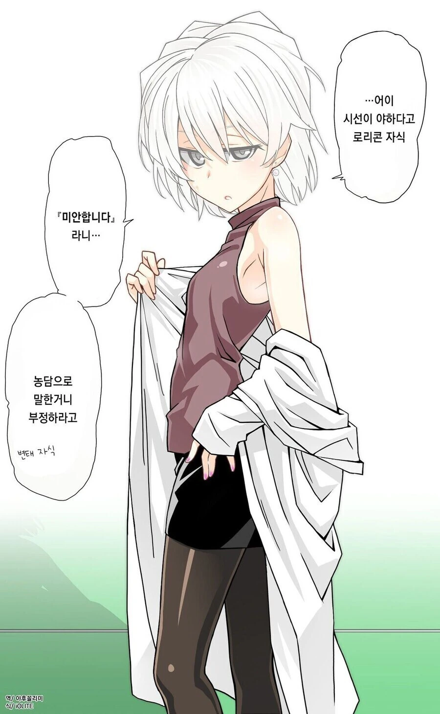 점점 화장이 진해지는 선생님 만화 - 이미지 5