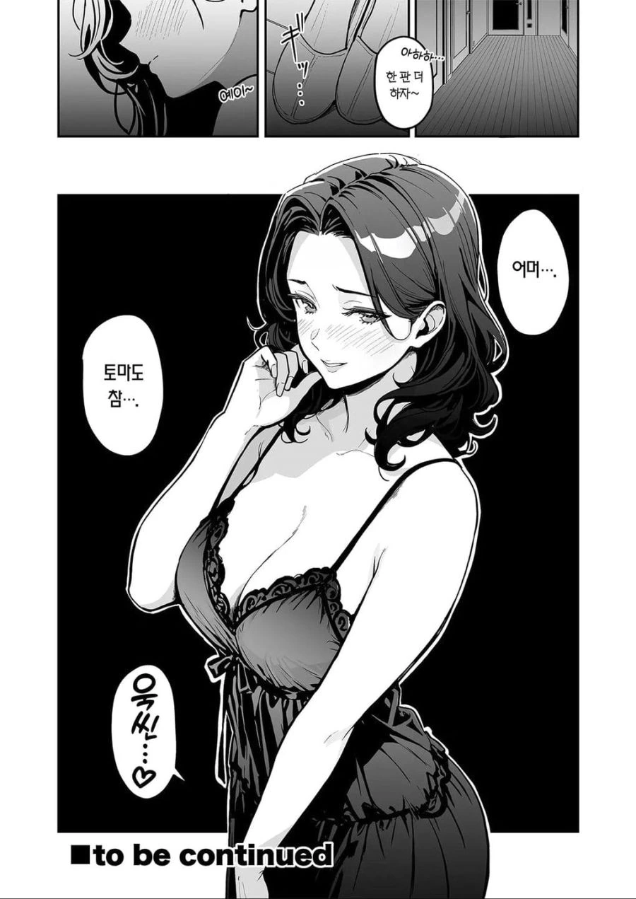거기가 욱씬거리는 유부녀 - 이미지 2