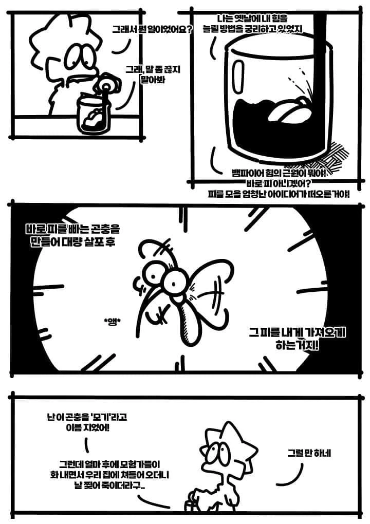 심장을 부활시키는.manhwa - 이미지 5