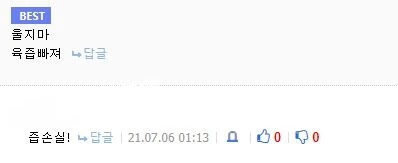 원신) 페이몬이 훌쩍거리는 manga - 이미지 4