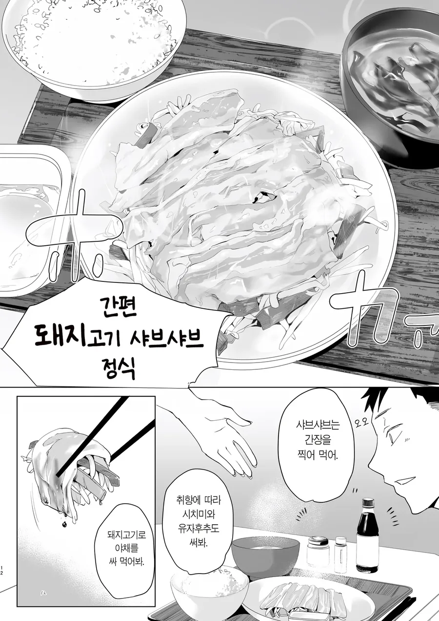 집 나온 소년을 먹여 키우는 바니걸 누님.manhwa - 이미지 8