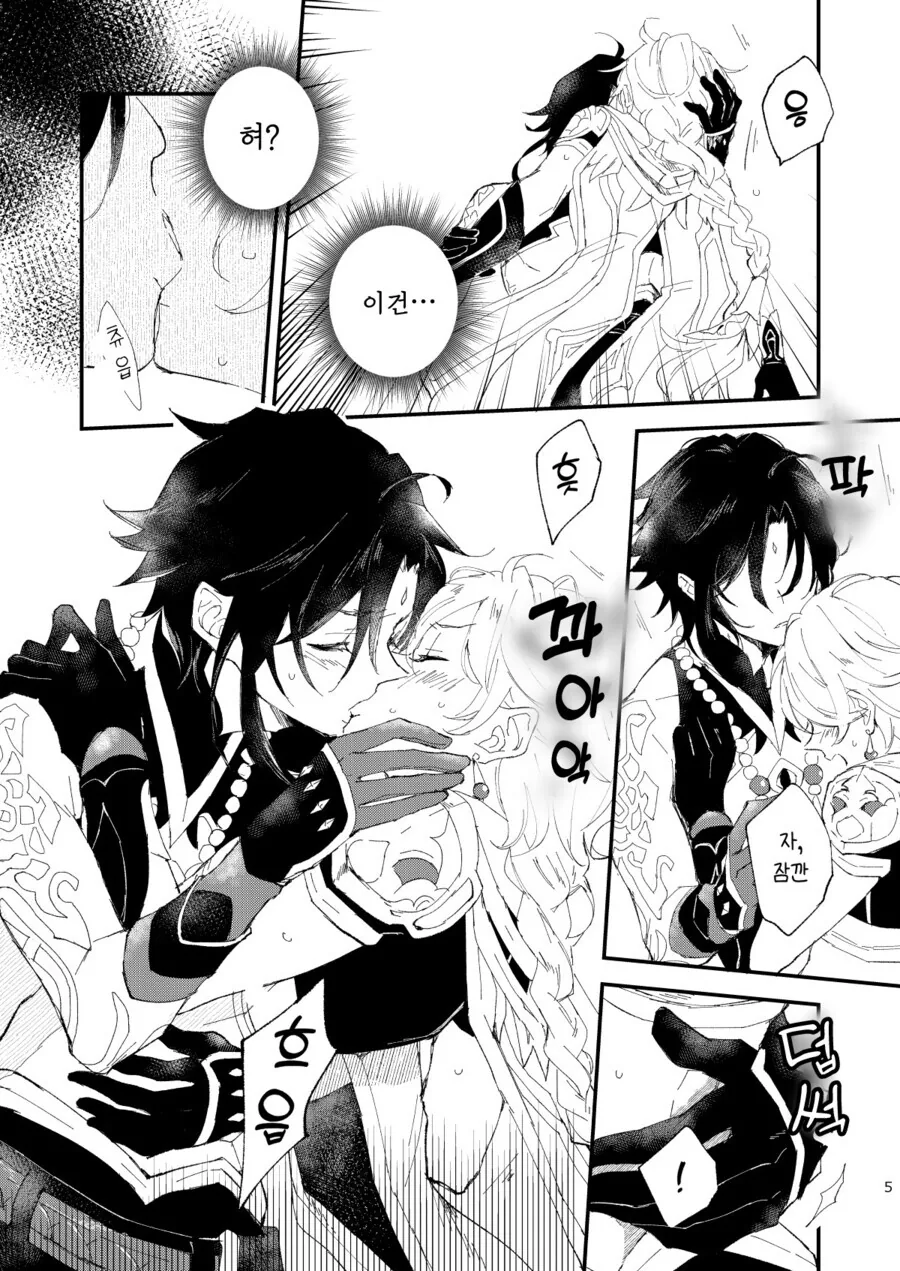 원신, 호모) 키스해야 나갈수 있는 비경에 갇힌.manga - 이미지 4