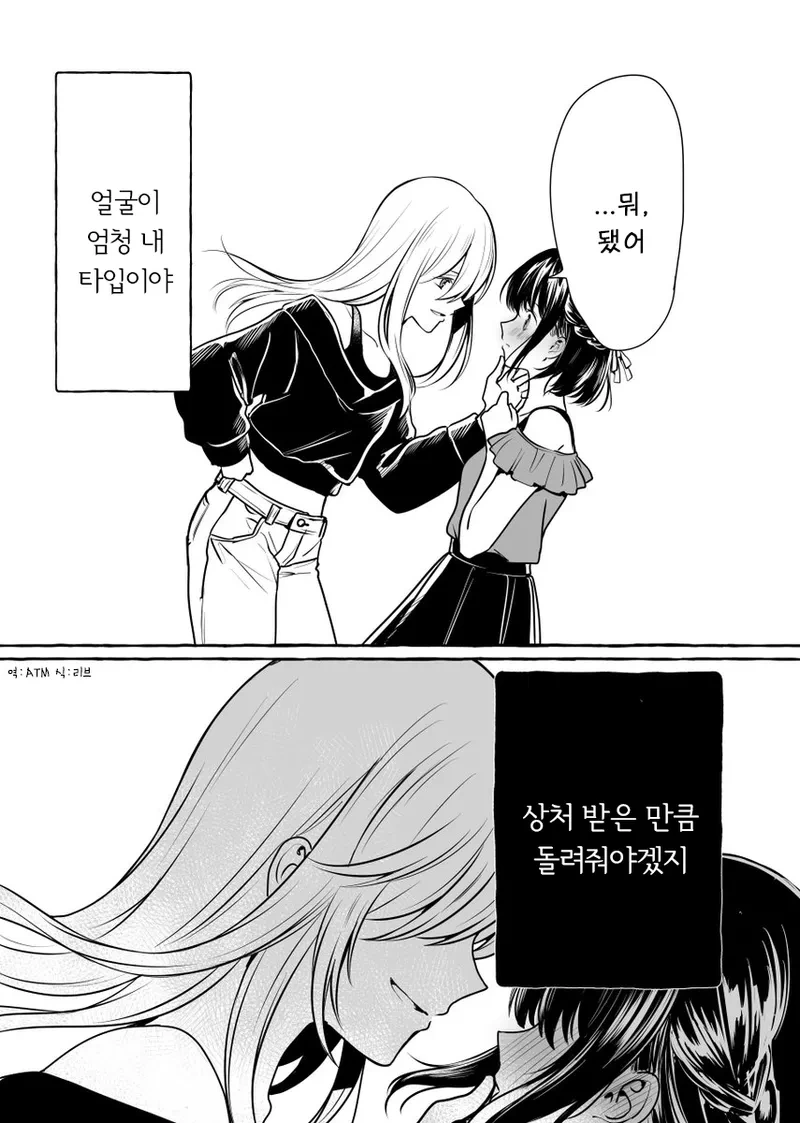 알바하던 곳에서 동성애자인걸 들킴.manga - 이미지 13