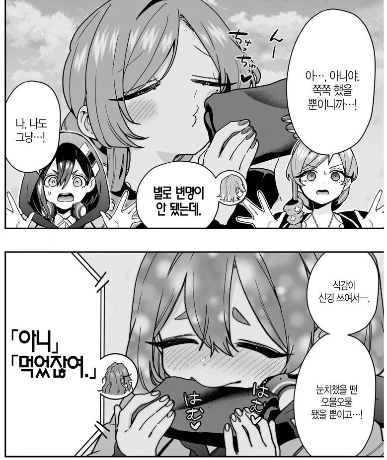 (100명여친) 혼자 보법이 다른 1번 여친 - 이미지 3