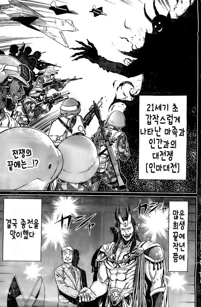[단편] 마족의 업무 - 이미지 2