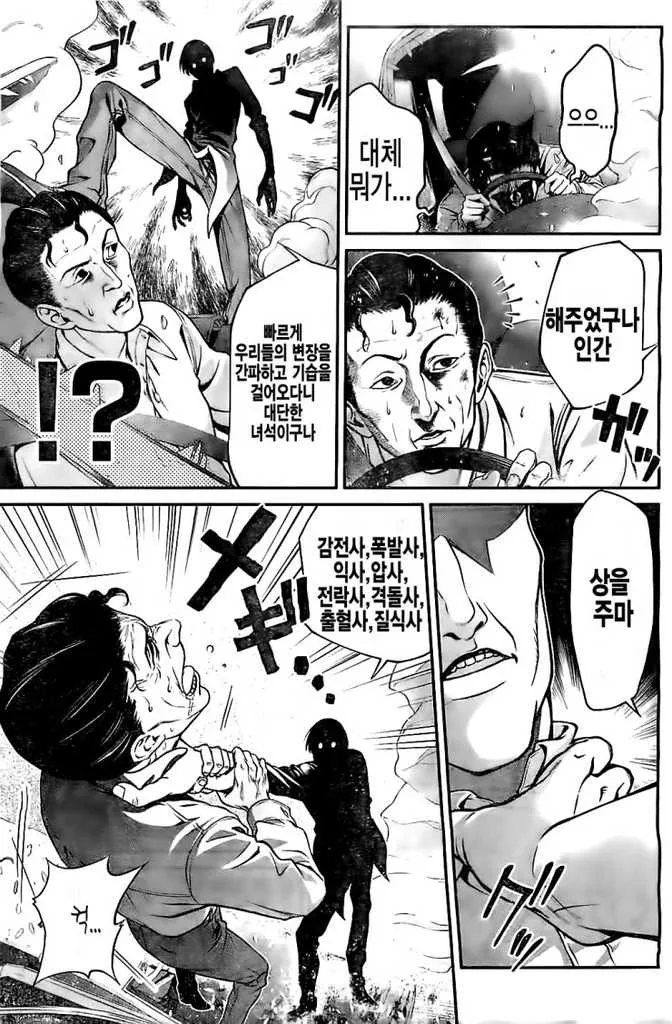 [단편] 마족의 업무 - 이미지 6