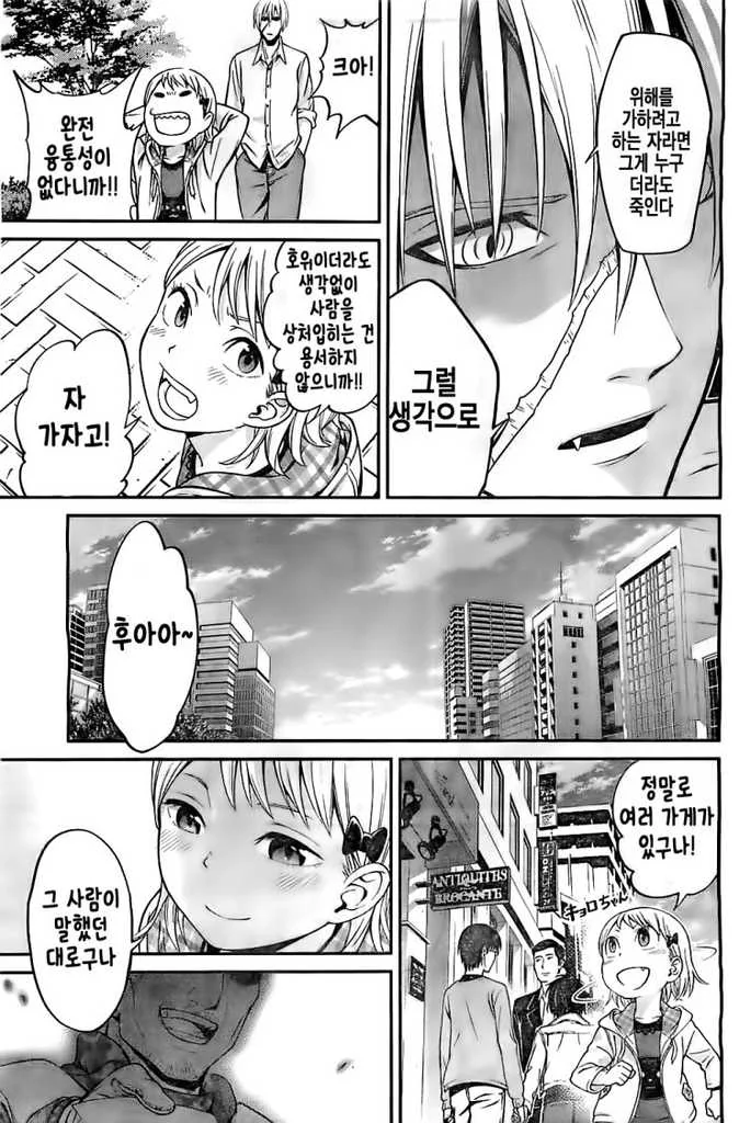 [단편] 마족의 업무 - 이미지 10