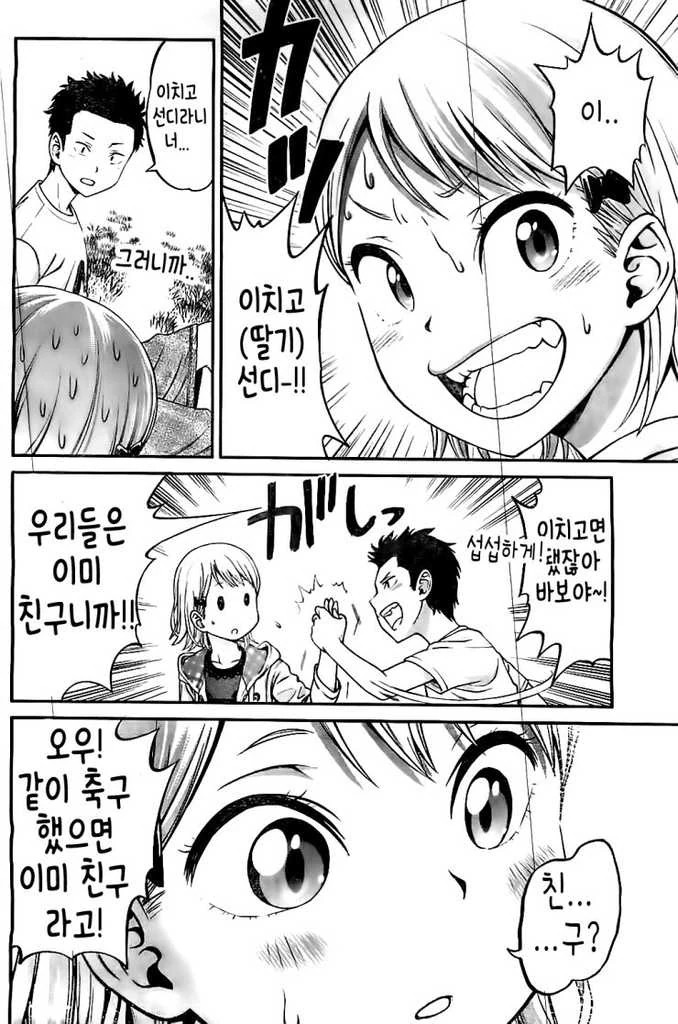 [단편] 마족의 업무 - 이미지 21