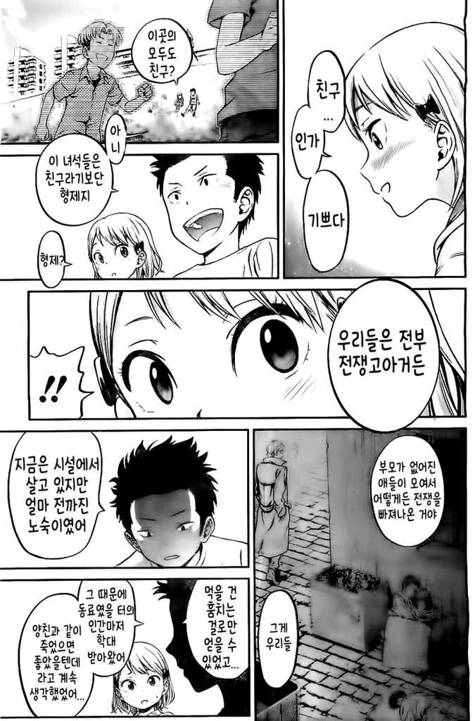 [단편] 마족의 업무 - 이미지 22