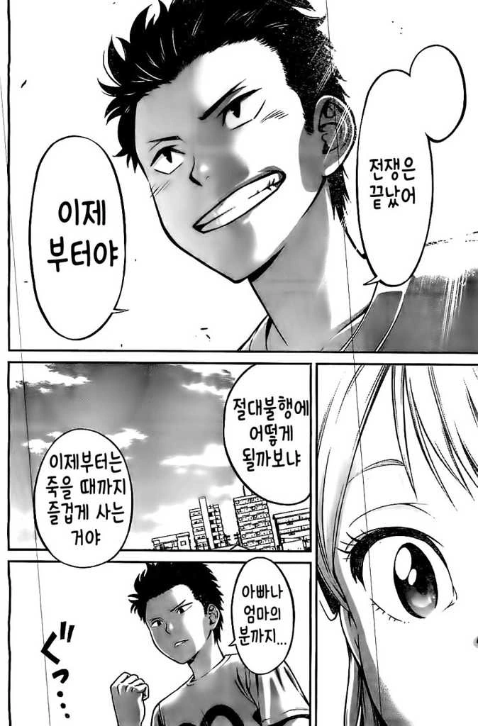 [단편] 마족의 업무 - 이미지 23