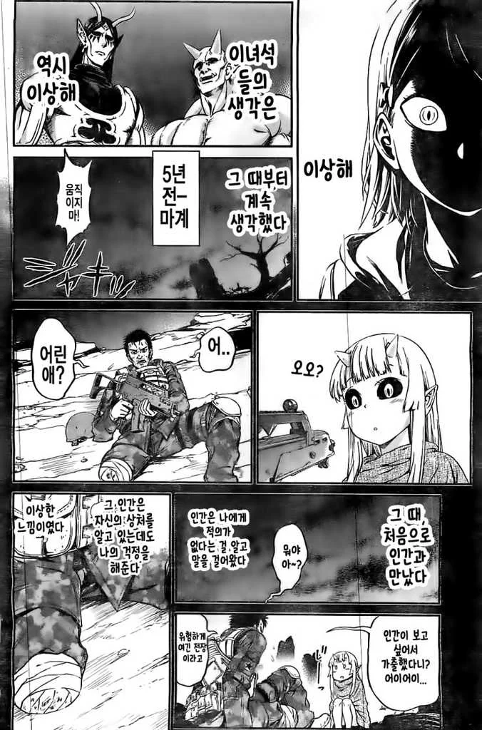 [단편] 마족의 업무 - 이미지 33