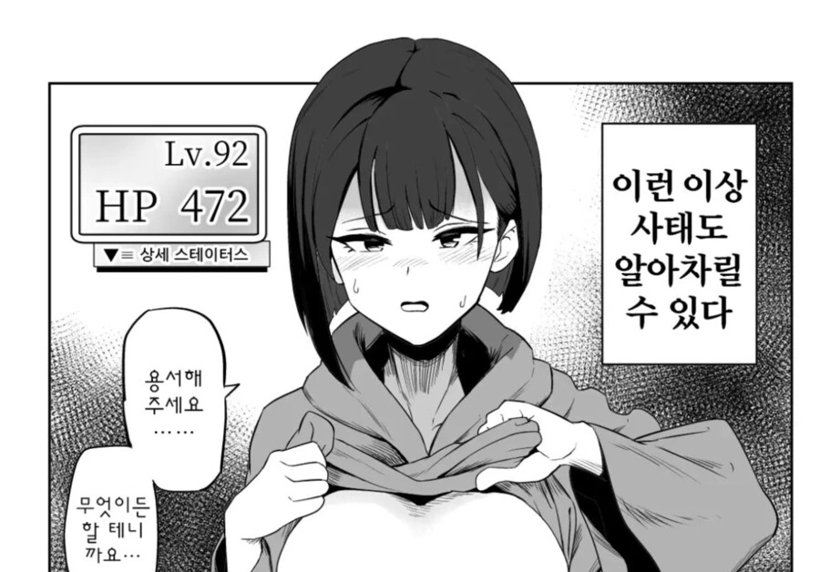 고블린들에게 당하는 여모험가.Manhwa - 이미지 4