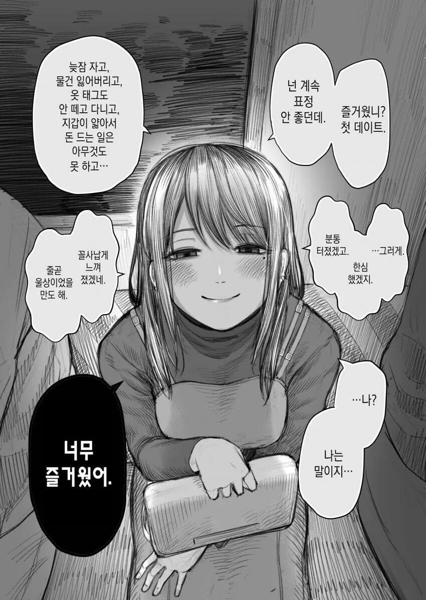 이게 동정혼이라는 거죠?.manga
